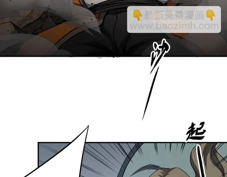 第35话 三家大比 第36页