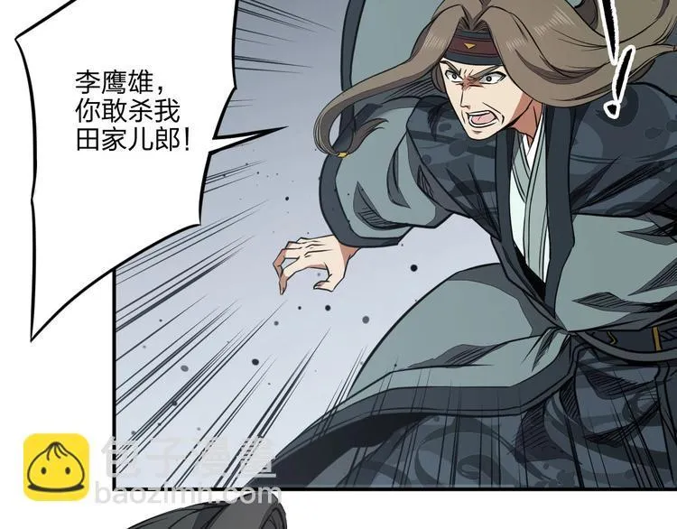 第35话 三家大比 第37页