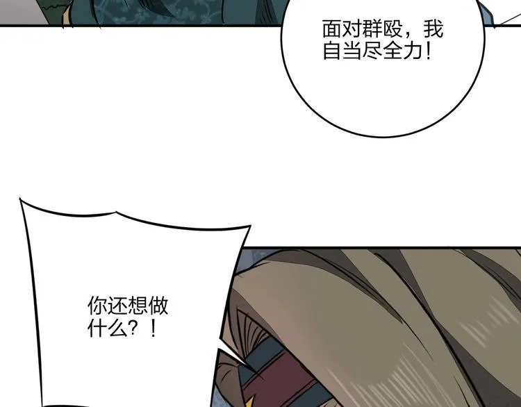 第35话 三家大比 第39页