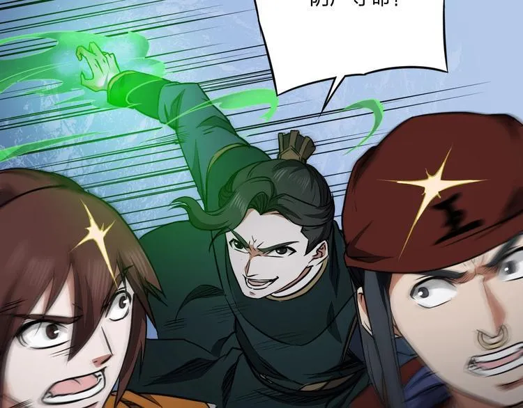 第35话 三家大比 第43页