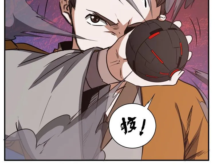 第35话 三家大比 第75页