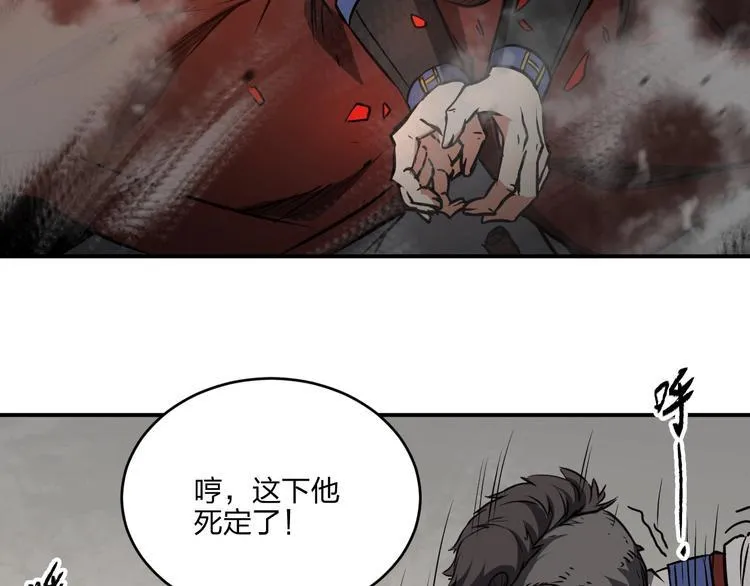 第35话 三家大比 第91页