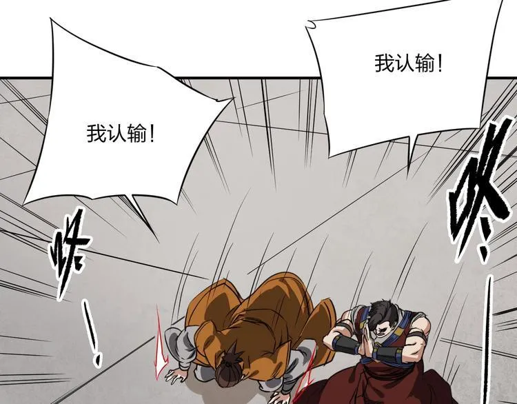第35话 三家大比 第107页