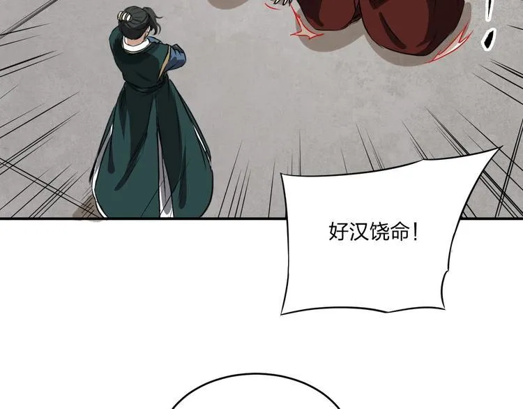 第35话 三家大比 第108页