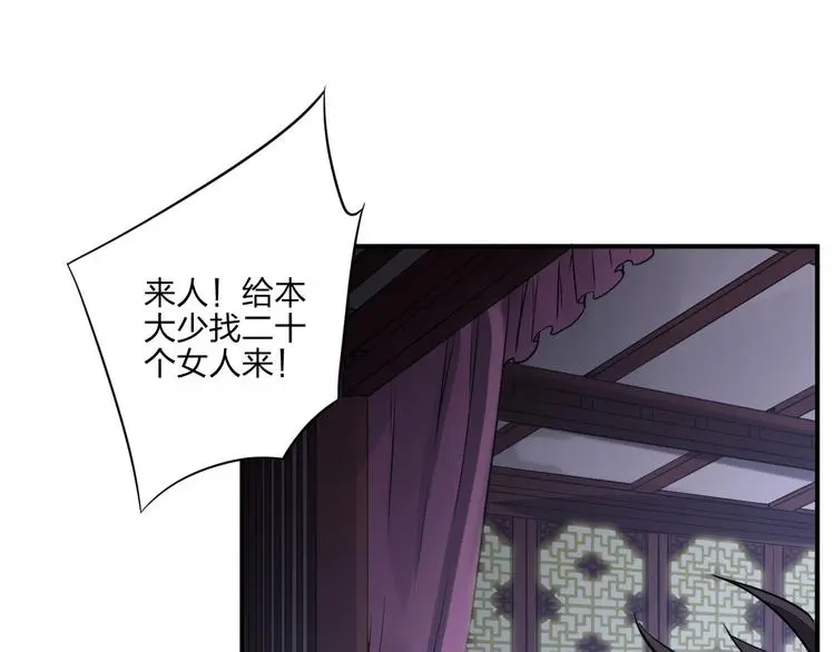 第34话 取而代之 第4页