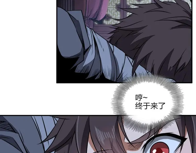 第34话 取而代之 第5页