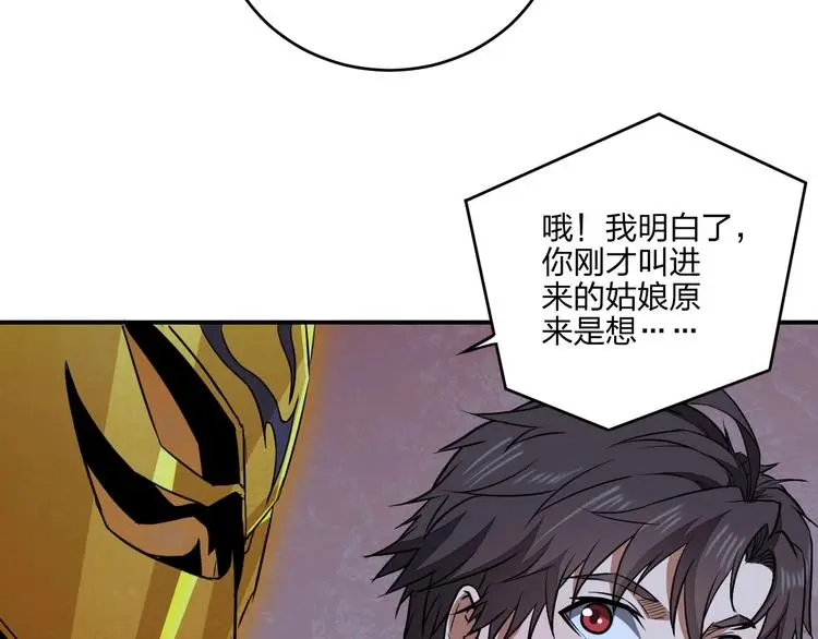 第34话 取而代之 第9页