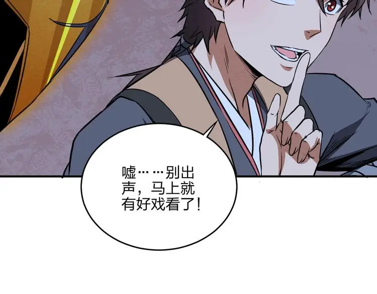 第34话 取而代之 第10页