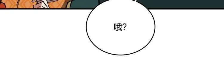 第34话 取而代之 第14页