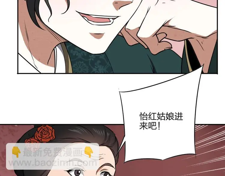 第34话 取而代之 第16页