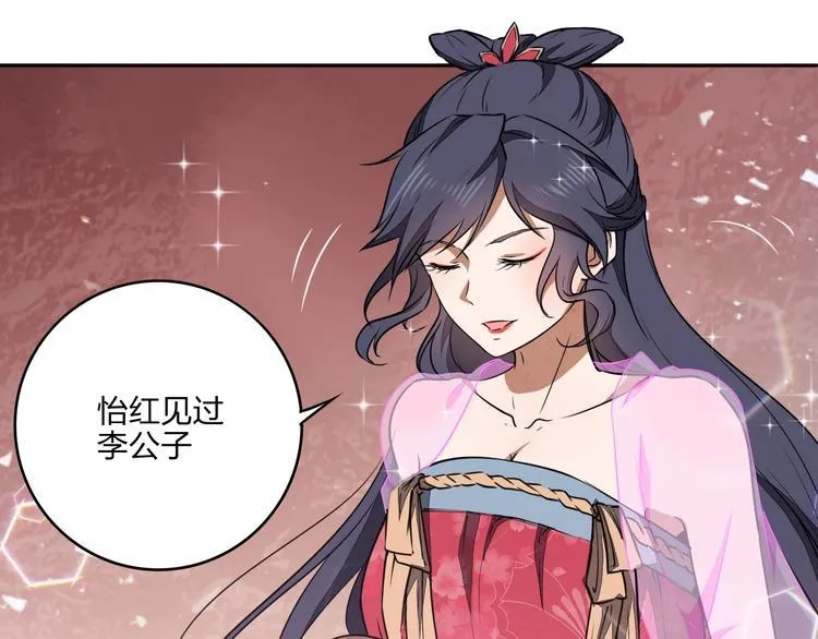 第34话 取而代之 第18页