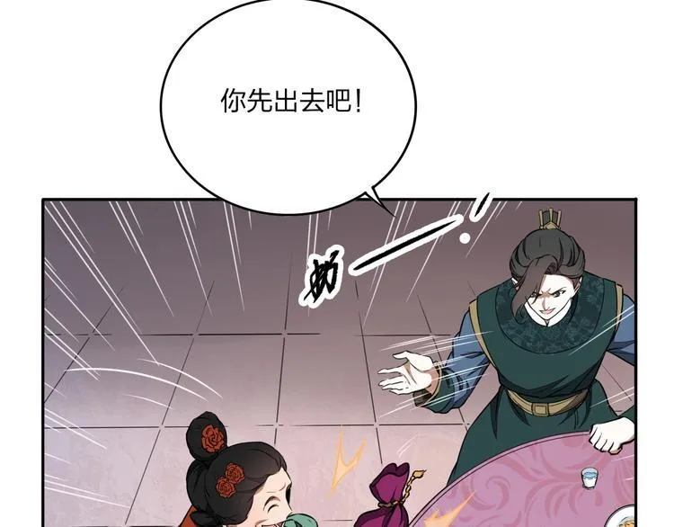 第34话 取而代之 第21页