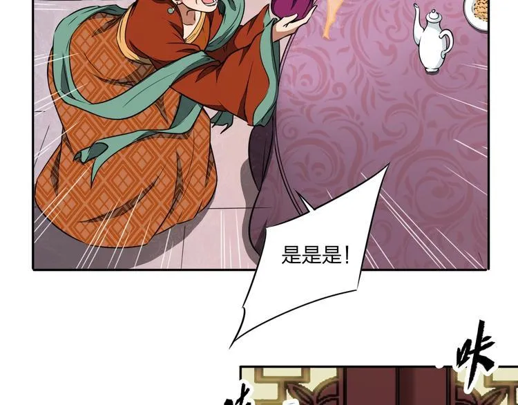 第34话 取而代之 第22页