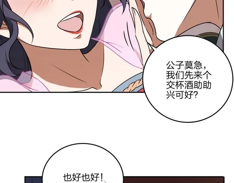 第34话 取而代之 第27页