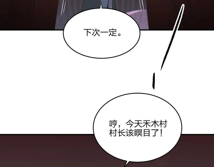 第34话 取而代之 第53页