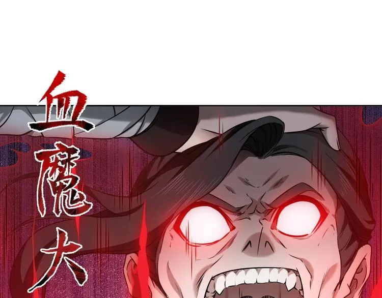 第34话 取而代之 第56页