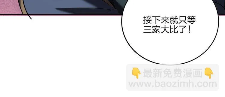 第34话 取而代之 第64页