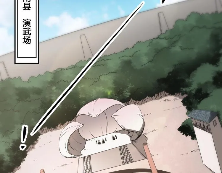 第34话 取而代之 第66页