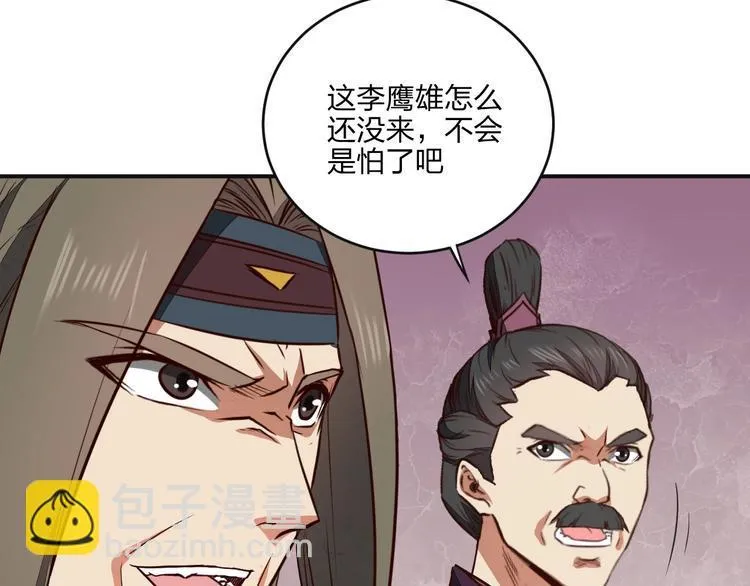 第34话 取而代之 第68页