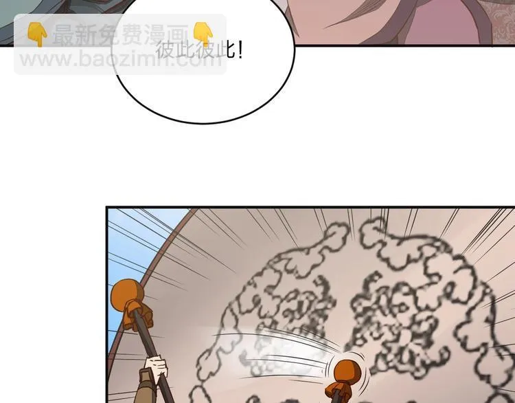 第34话 取而代之 第71页