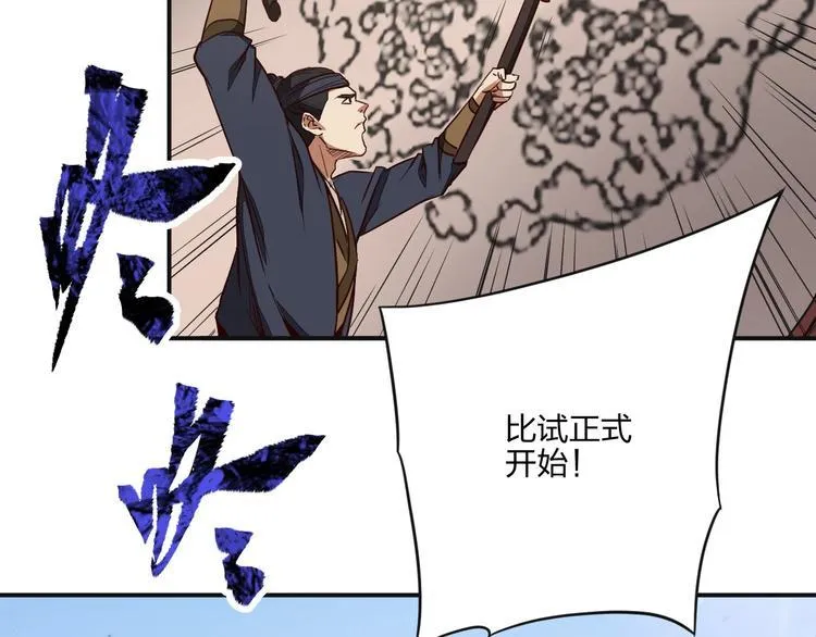 第34话 取而代之 第72页