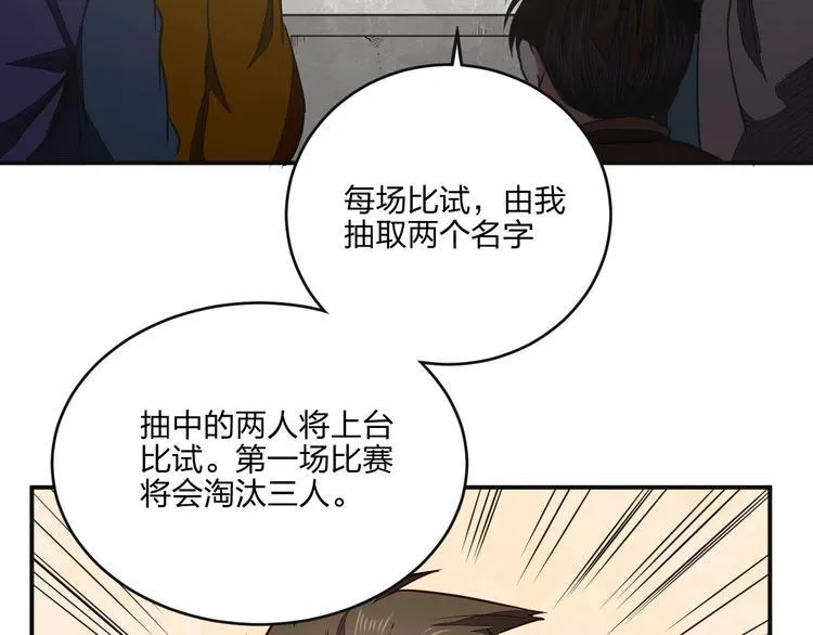 第34话 取而代之 第74页