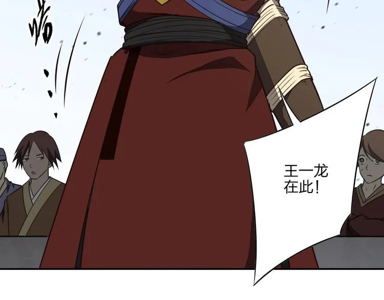 第34话 取而代之 第78页