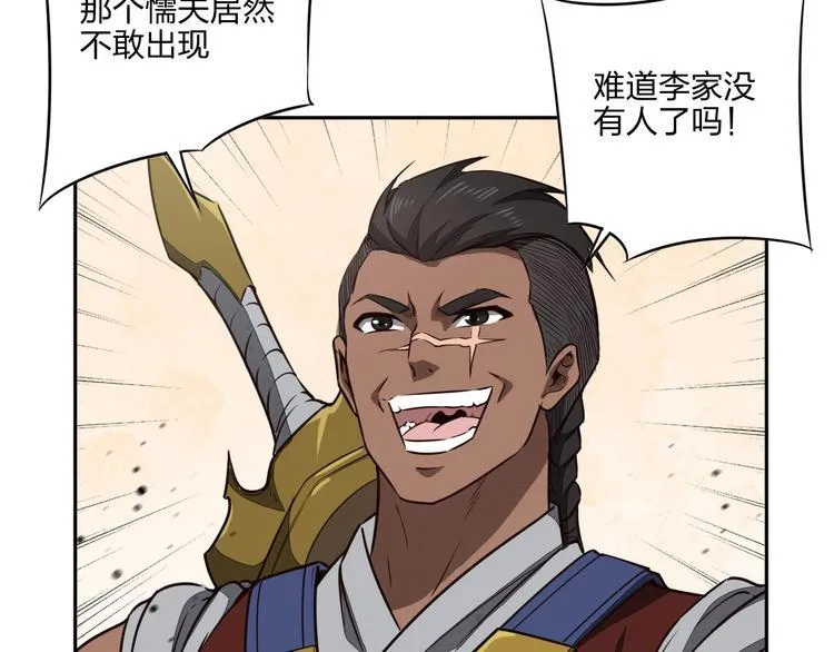第34话 取而代之 第82页
