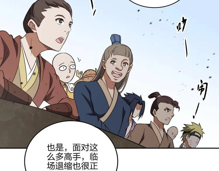 第34话 取而代之 第84页