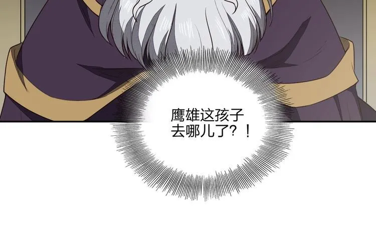 第34话 取而代之 第86页