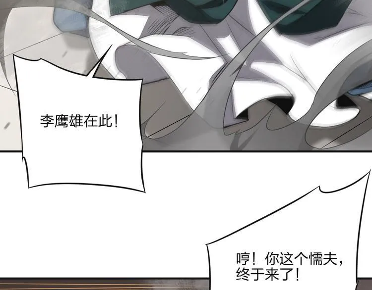 第34话 取而代之 第94页