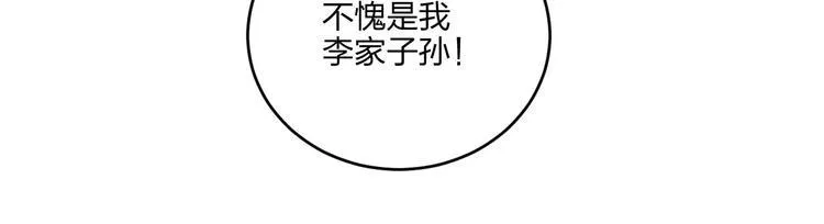第34话 取而代之 第110页
