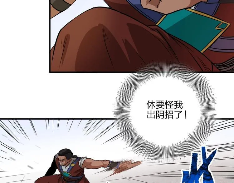 第34话 取而代之 第112页