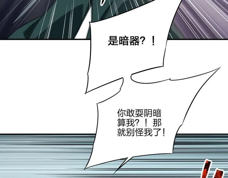 第34话 取而代之 第116页
