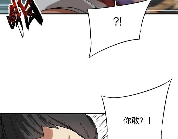 第34话 取而代之 第118页