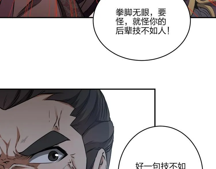 第34话 取而代之 第124页