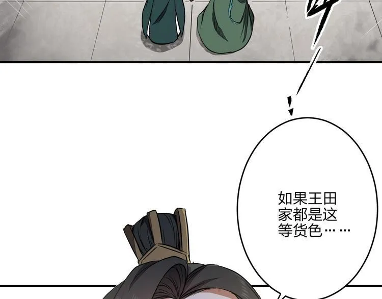 第34话 取而代之 第127页