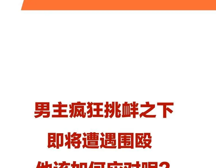 第34话 取而代之 第133页