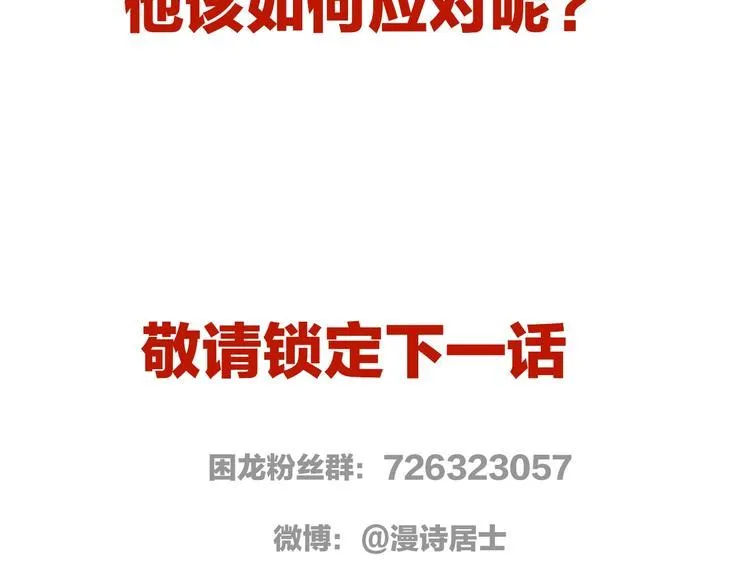 第34话 取而代之 第134页