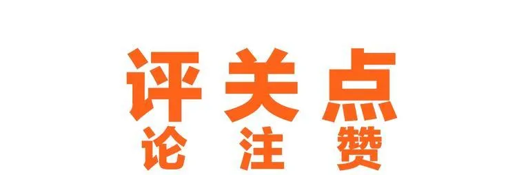 第34话 取而代之 第135页
