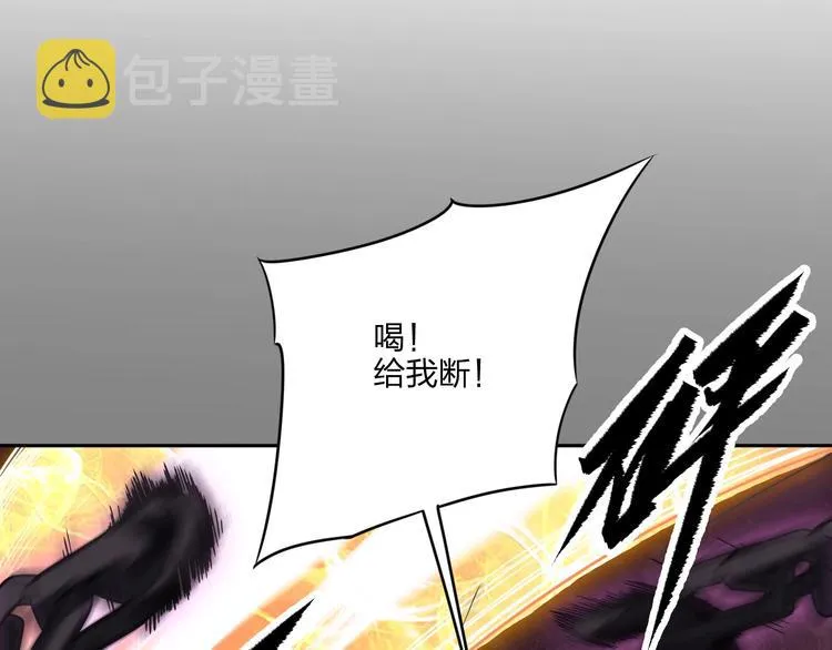 第33话 千金一刃 第9页