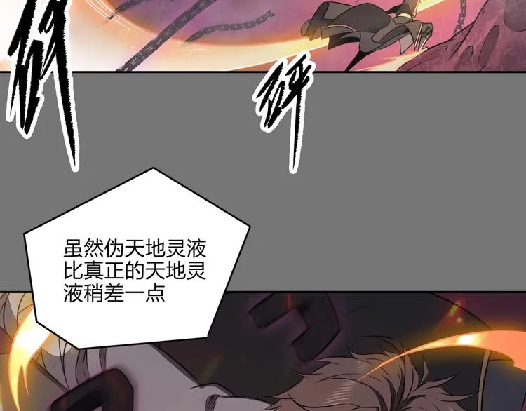 第33话 千金一刃 第11页
