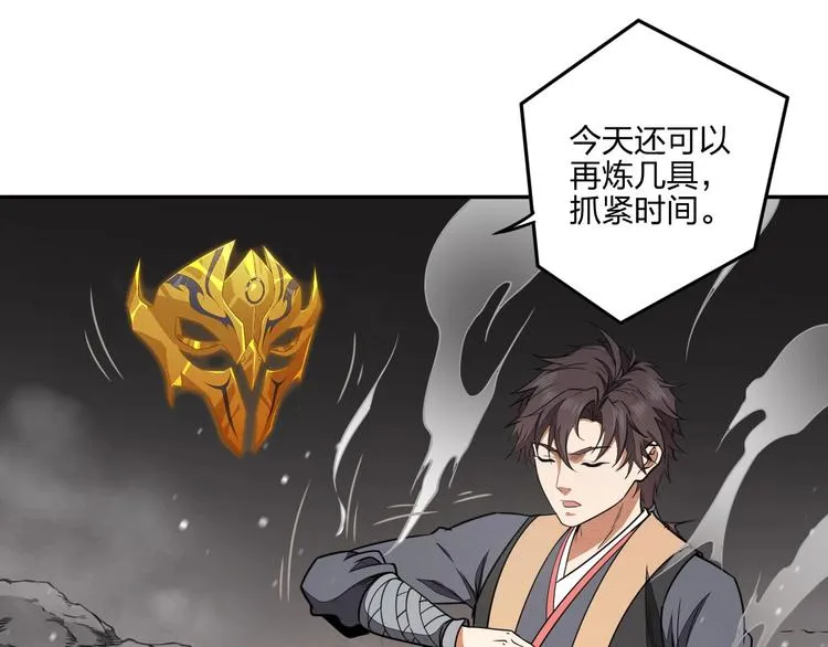 第33话 千金一刃 第14页