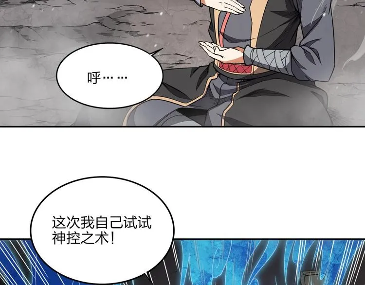 第33话 千金一刃 第15页