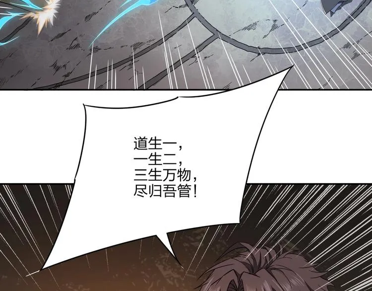 第33话 千金一刃 第17页