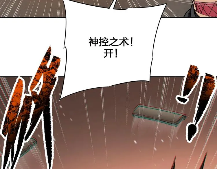 第33话 千金一刃 第19页