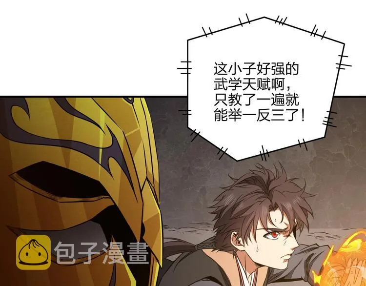 第33话 千金一刃 第23页