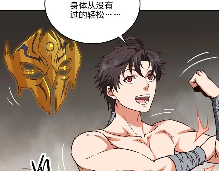 第33话 千金一刃 第52页