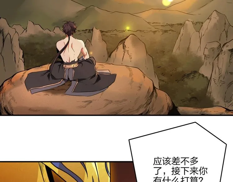 第33话 千金一刃 第58页
