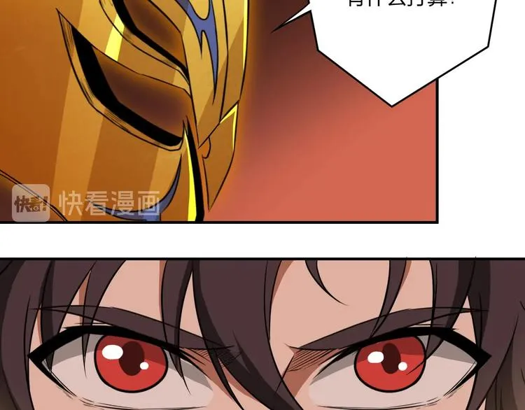 第33话 千金一刃 第59页